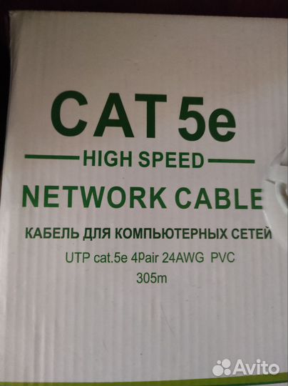 Кабель витая пара