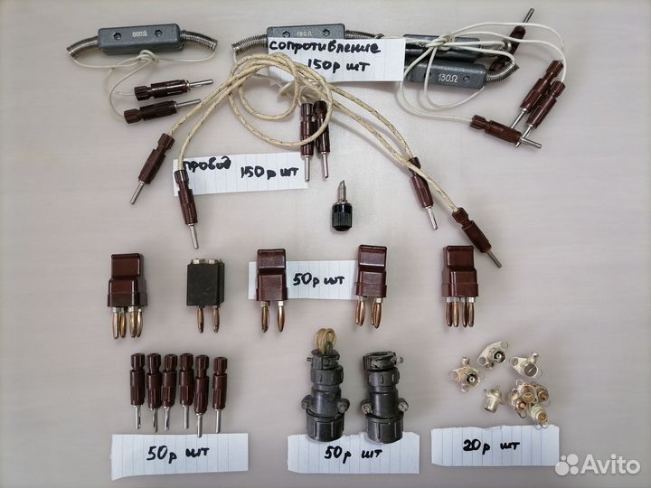 Вилки, разъемы, штекера различные из СССР