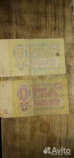 1 рубль СССР 1961г