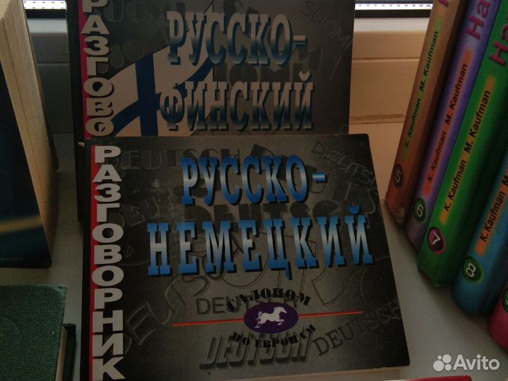 Англо русский словарь, русско-английский словарь