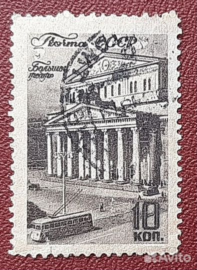 Виды Москвы на марках СССР