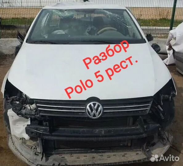 Разбор volkswagen polo 5 рестайлинг