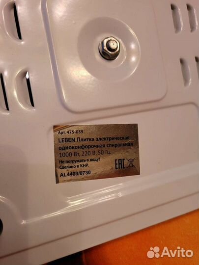 Плитка электрическая