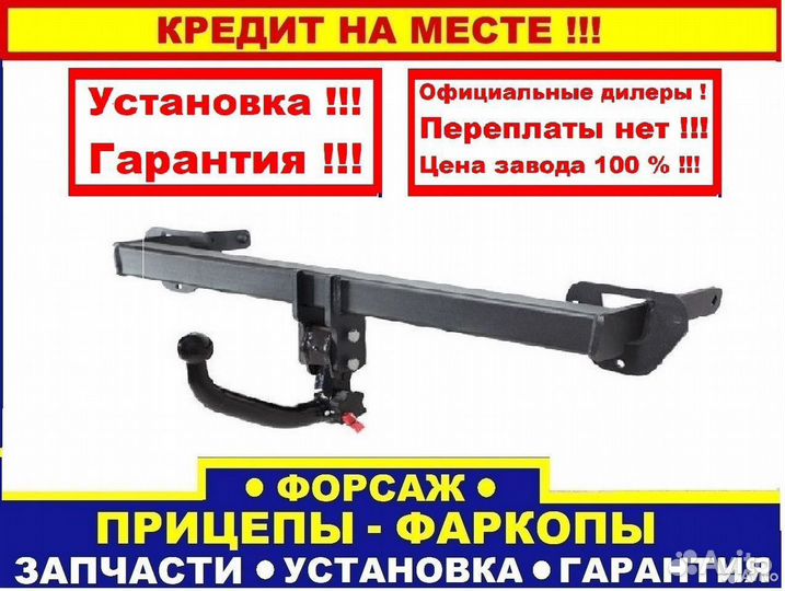 Фаркоп УАЗ 3163 (Патриот )