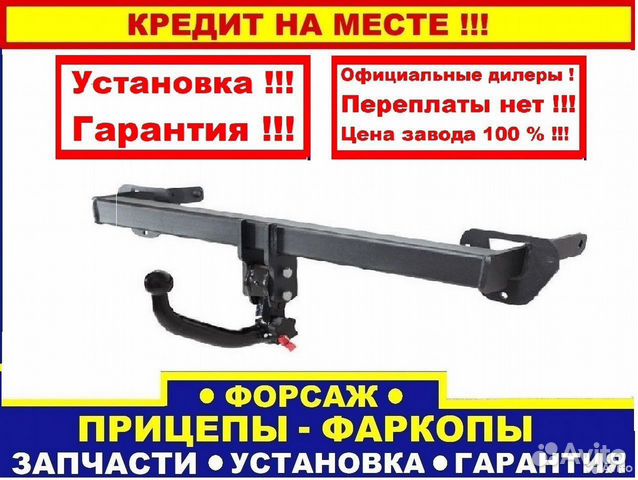 Фаркоп УАЗ 3163 (Патриот )