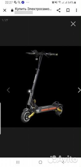 Самокат городской взрослый