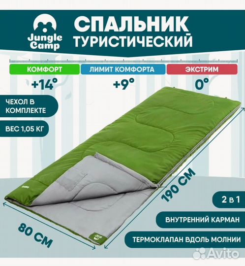 Спальный мешок,новый, зеленый