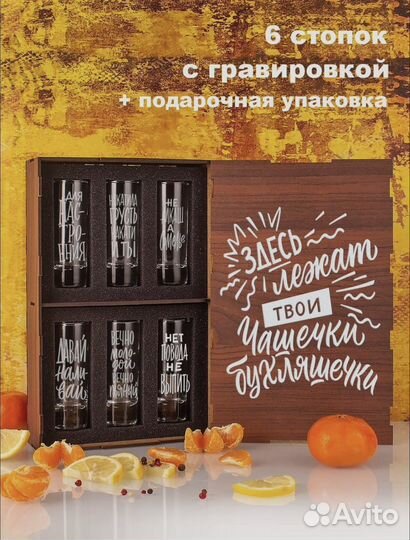 Подарочный набор для мужчин