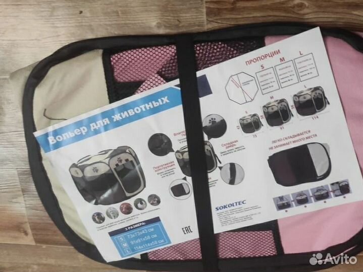 Манеж для кошек, собак и др.мелких видов животных