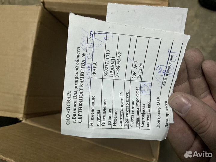 Фара передняя правая газ 31029