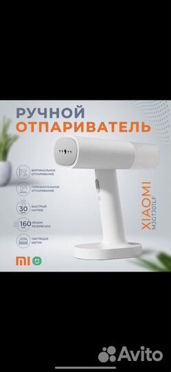 Отпариватель для одежды xiaomi