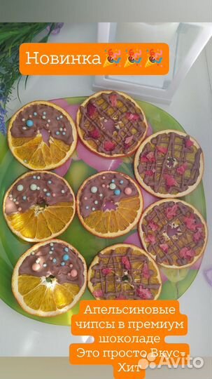 Апельсины в шоколаде съедобный подарок