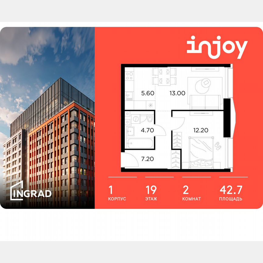 2-к. квартира, 42,7 м², 19/35 эт.