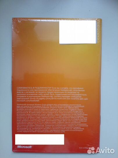 Windows 7 домашнаяя версия