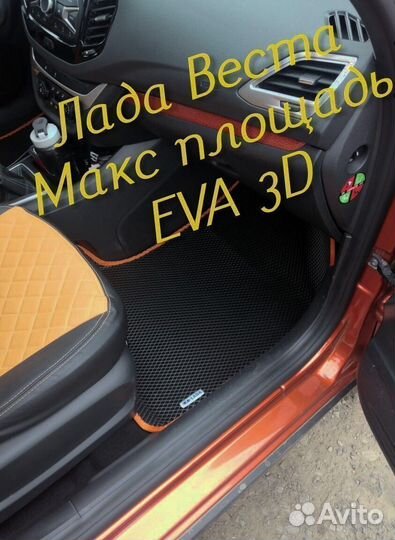 Коврики LADA vesta cross eva 3d с бортами эва ева
