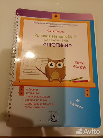 Тетрадь Юлии Фишер 