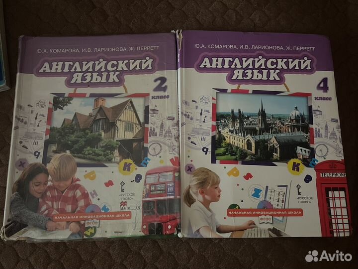 Английский язык учебники