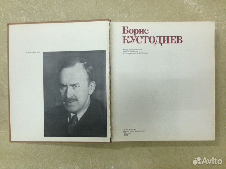 Книги Искусство Живопись СССР