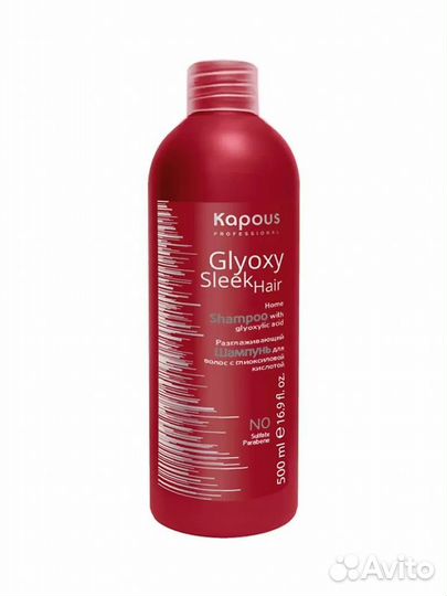 Kapous Glyoxy Sleek Hair Средства для выпрямления