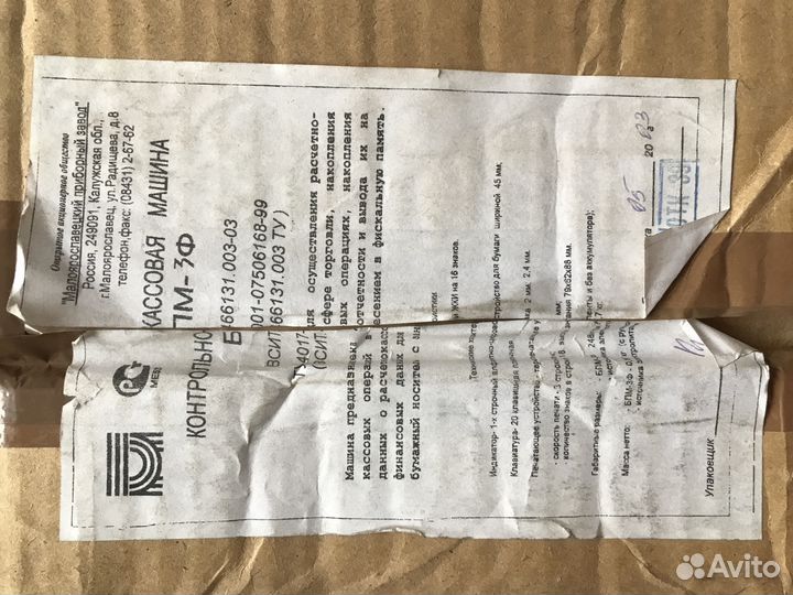 Машина бпм-3Ф