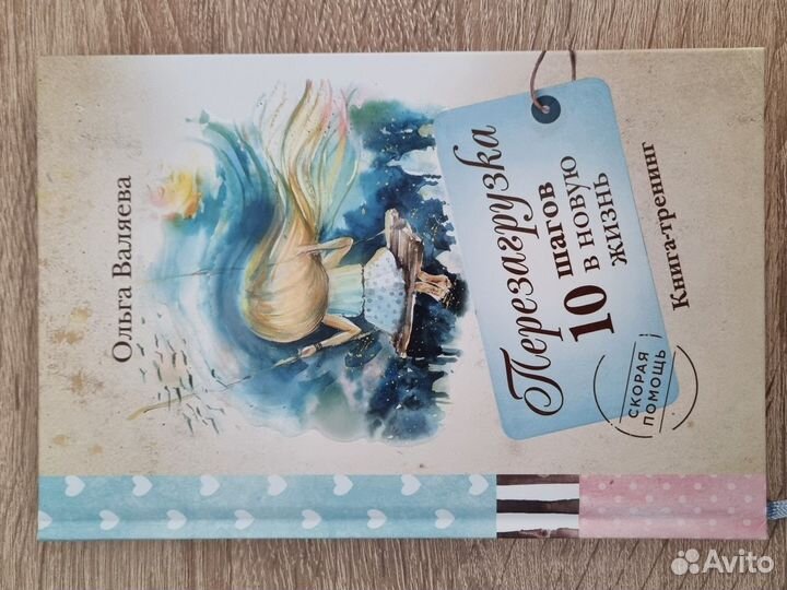 Книги Ольги Валяевой