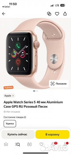 Часы apple watch 5 40 mm