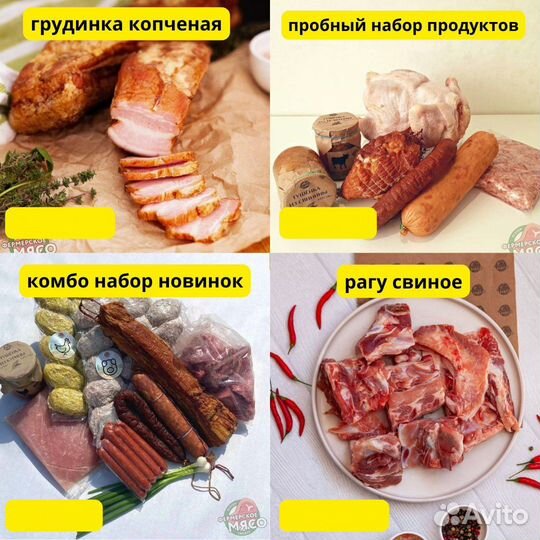 Свинина Телятина