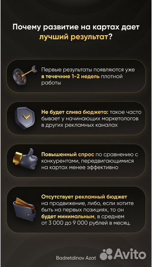 Яндекс карты, 2гис, клиенты для бизнеса