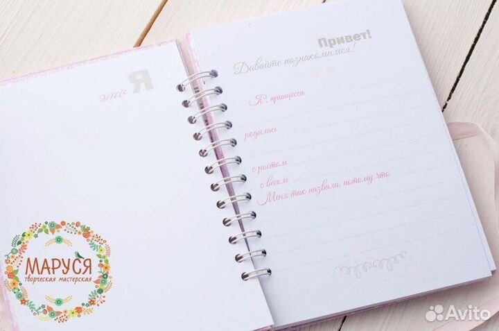 Мамины заметки