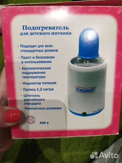 Подогреватель для бутылочек