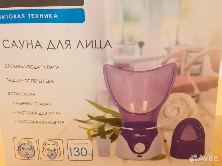 Паровая сауна для лица