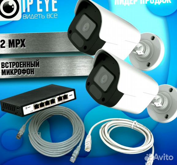 Комплект из 2 камер для Магазина