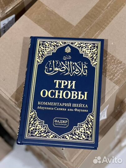 Исламская литература