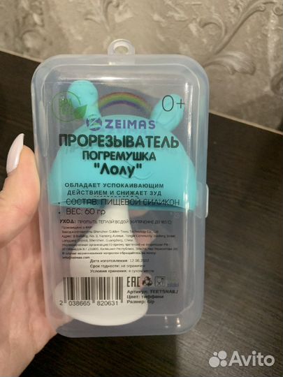 Развивающие игрушки