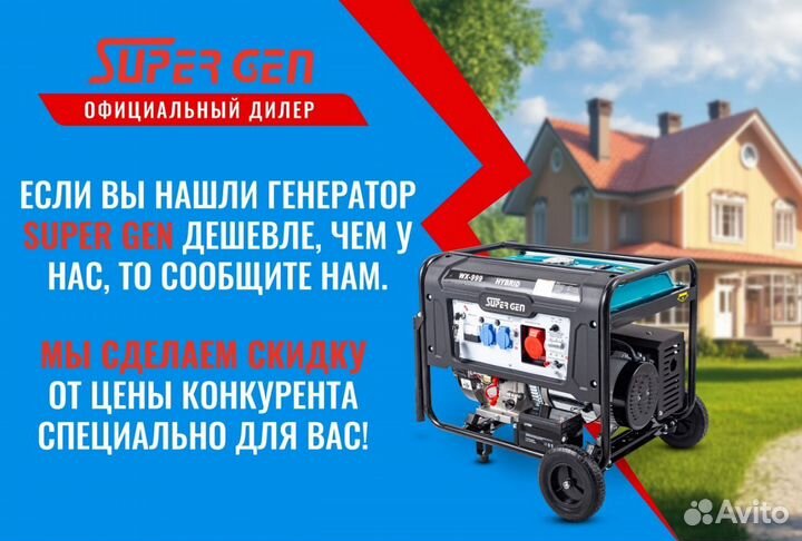 Электрогенератор 9кВт запуск с пульта ду