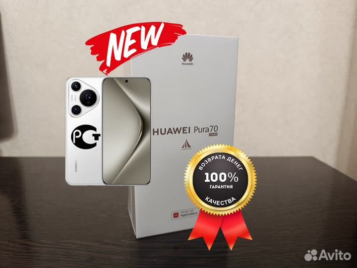 HUAWEI Pura 70, 12/256 ГБ