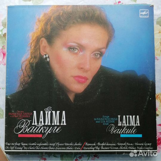 Виниловые пластинки