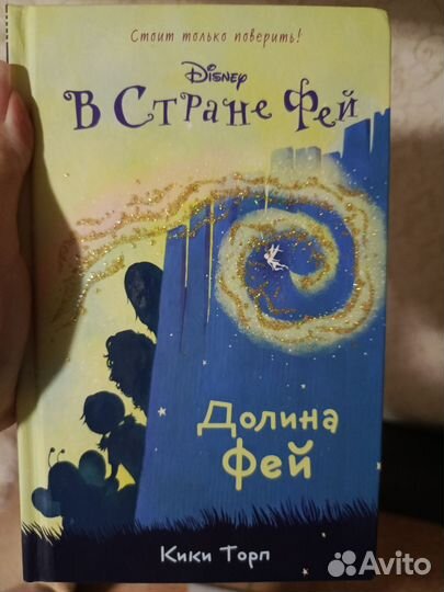 Книги для девочек 6+ и 12+