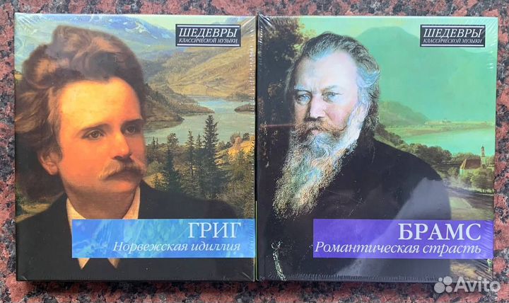 Шедевры Классической музыки CD