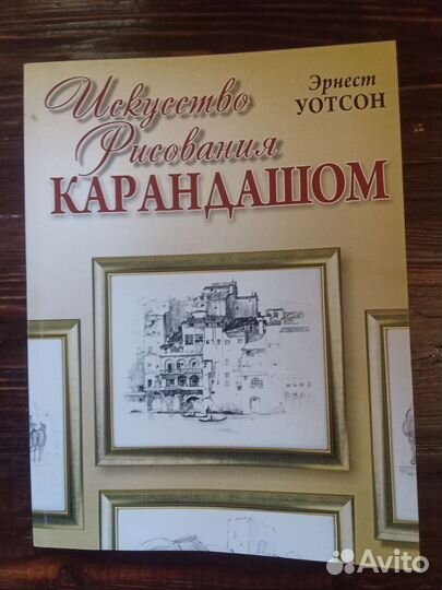 Книги по рисованию