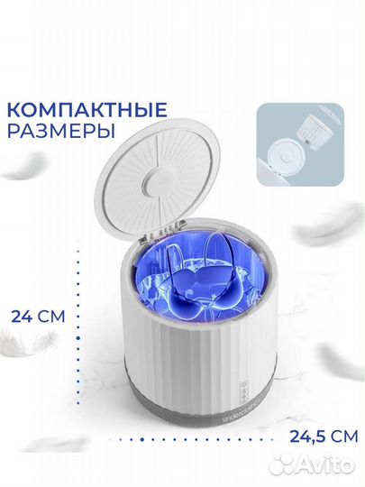 Стиральная машина мини