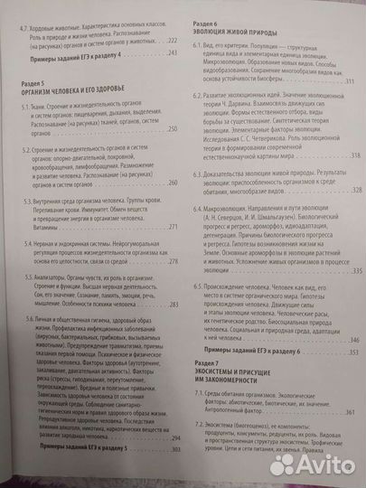 Справочник егэ