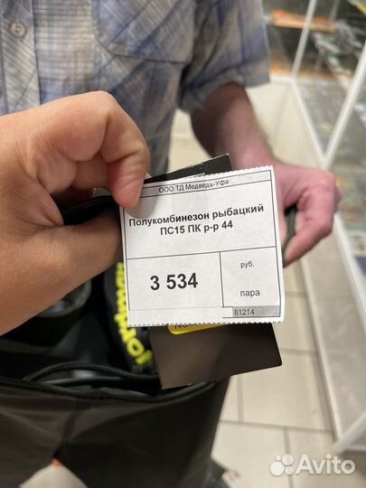 Забродный костюм