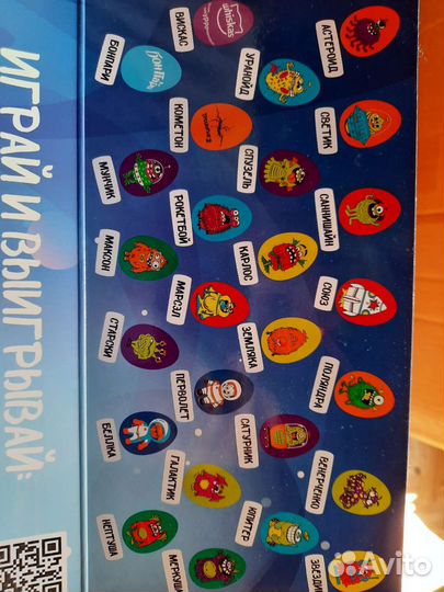 Игрушка треснутый