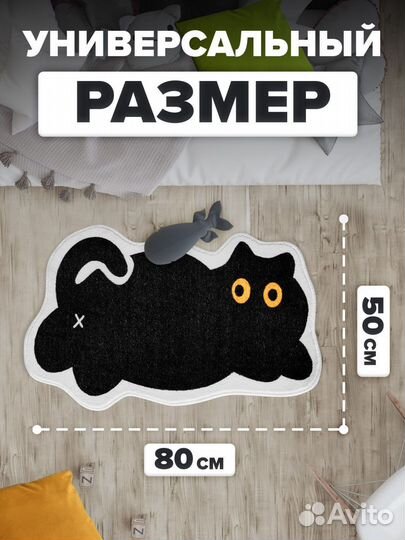 Милый маленький черный коврик котик, напольный