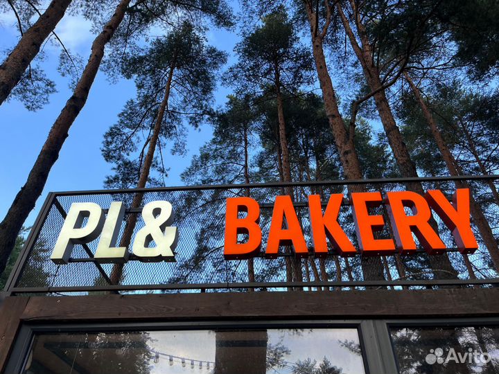 Вывеска для пекарни б/у