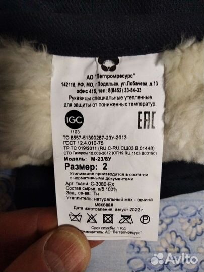 Рукавицы зимние