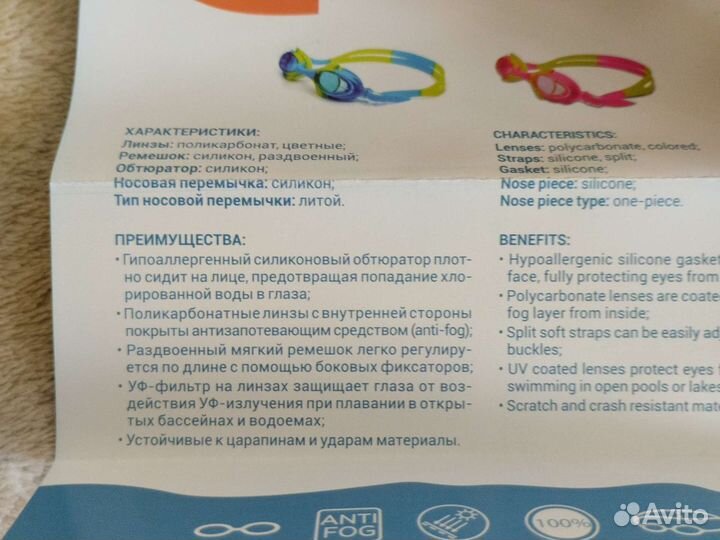Очки для плавания детские
