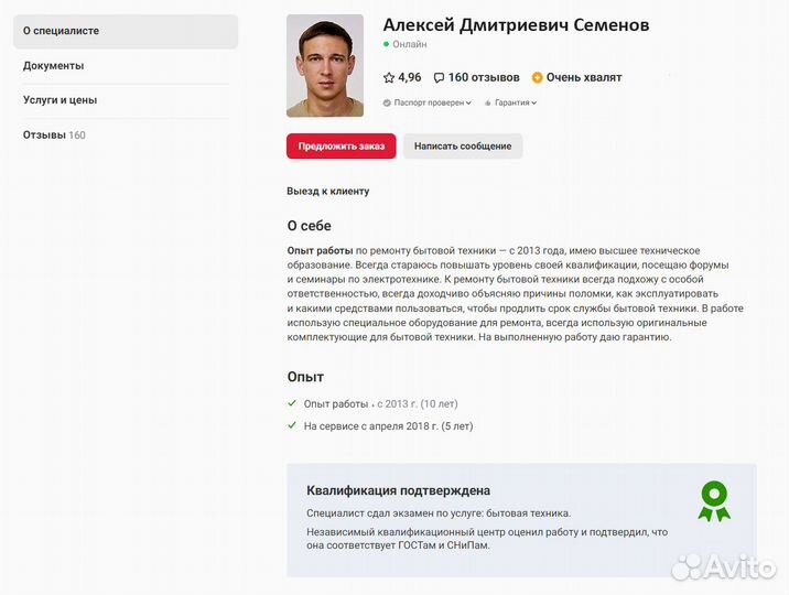 Ремонт стиральных машин и холодильников