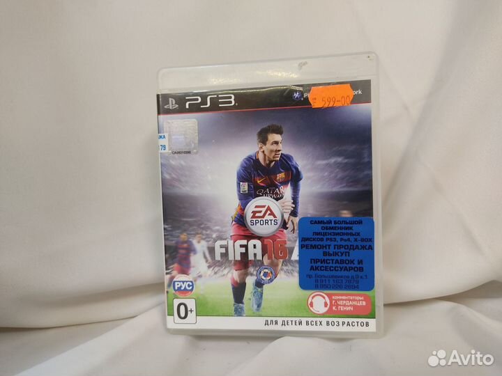 FIFA 16 PS3